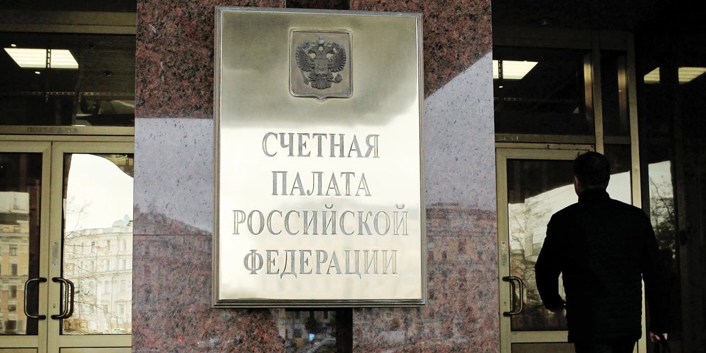 Заключение счетной палаты на проект бюджета 2022