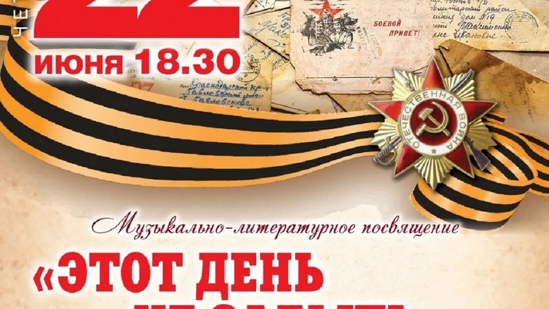 План мероприятий к 9 мая в твери