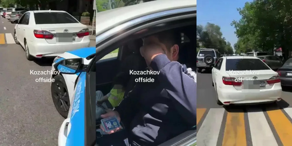 Расследование дела
