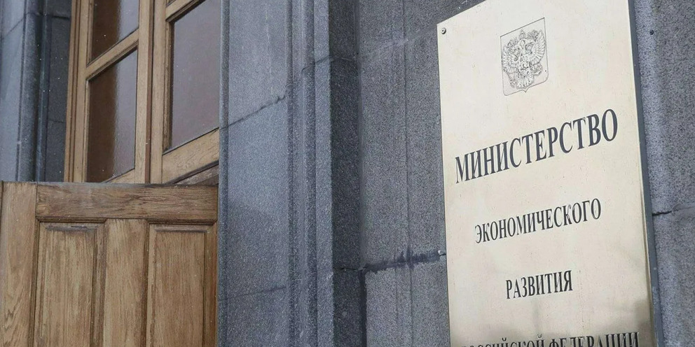 Структура министерства экономического развития рф схема. Министерство экономического развития. Здание минэкономразвития на маяковской. Минэкономразвития рф. Министерство экономического развития рт.