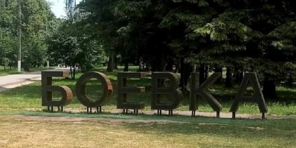 Боевка курск карта