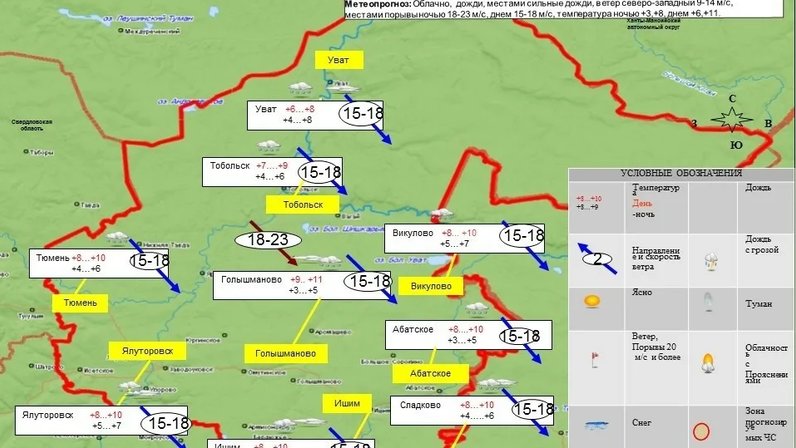 Погода в тюмени сейчас карта