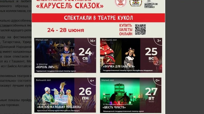 Театры чебоксары афиша пушкинская карта