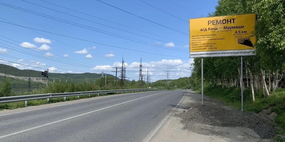 Карта трассы кола с километрами