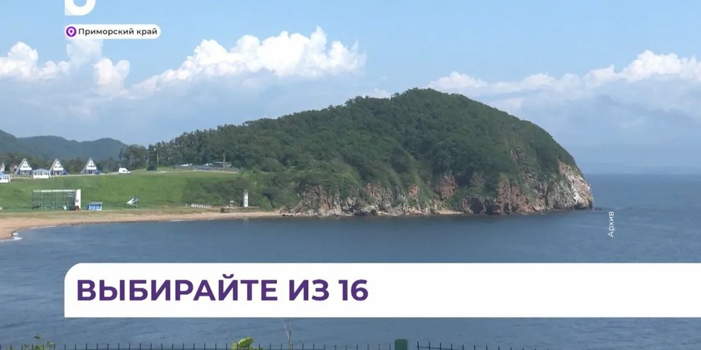Проект приморский край