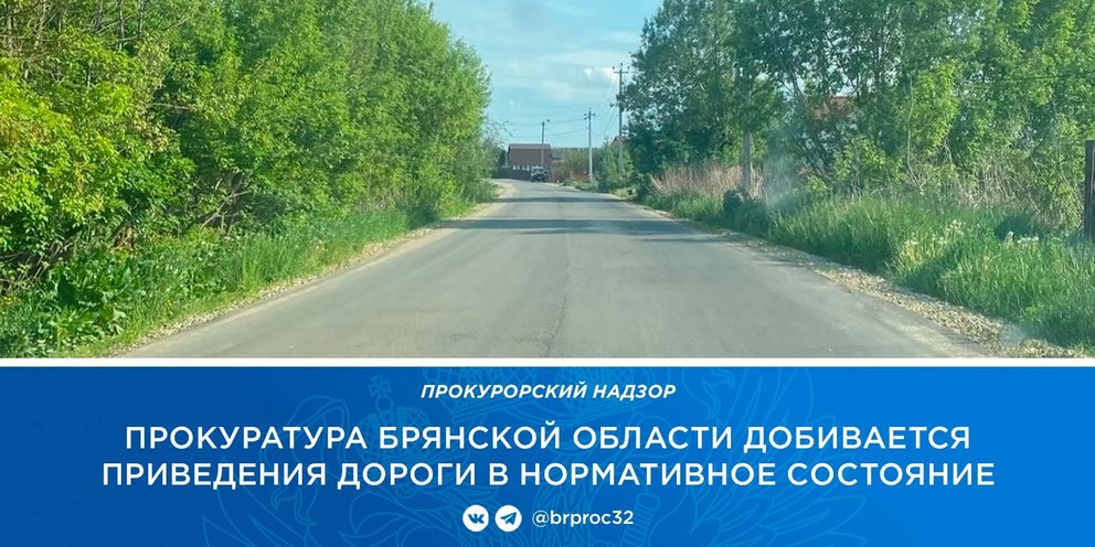 Карта дорожных знаков брянск