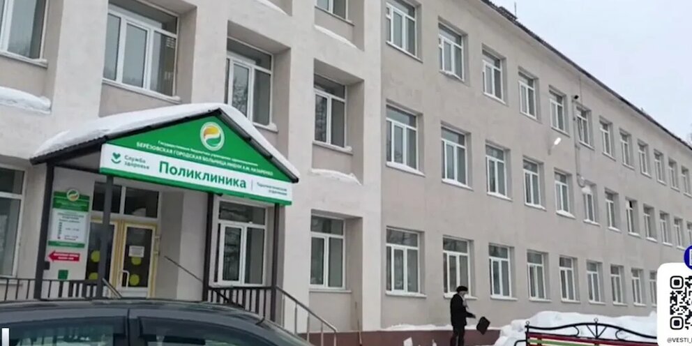 Поликлиника 2 анжеро-судженск. Поликлиники телефон березовский кемеровская. Поликлиника березовский свердловская область. Поликлиники телефон березовский кемеровская. Детская поликлиника кузбасс березовский.