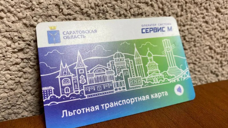 Социальная карта саратова