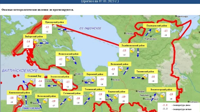 Метеорологическая карта ленинградской области