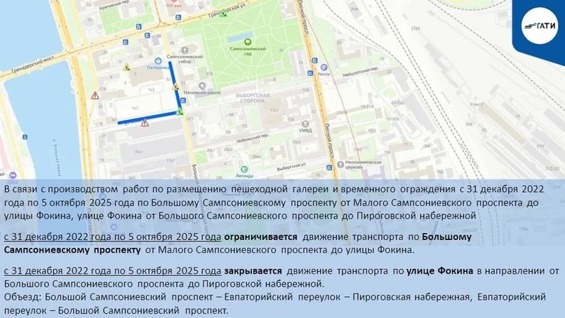 Карта ограничения движения в санкт петербурге сегодня