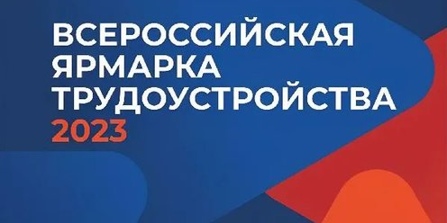 День работодателя план