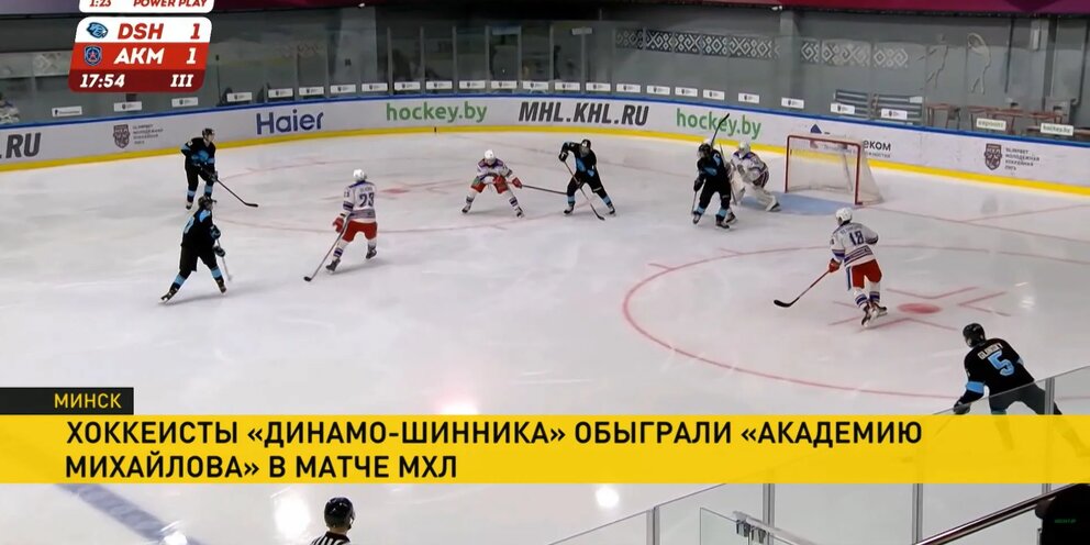 Мхл динамо шинник таблица. Мхл динамо шинник таблица. Эмблема динамо - шинник бобруйск. Аватарка динамо шинник мхл. Мхл динамо шинник таблица.