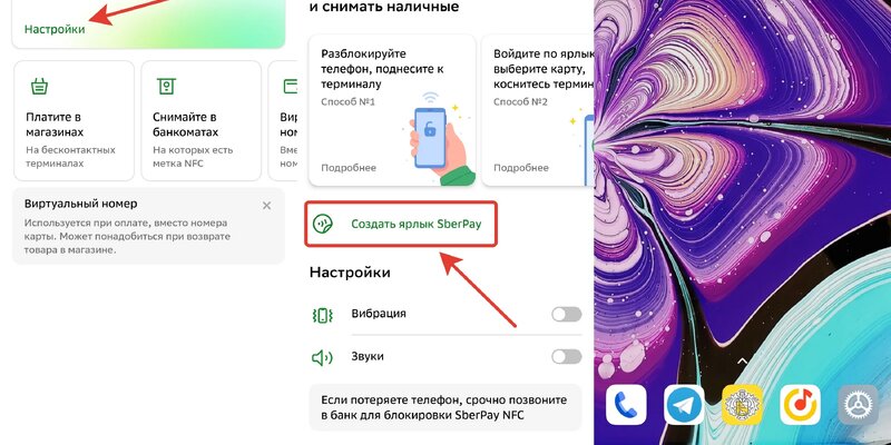 Как подключить sberpay на андроид Как пользоваться SberPay на Андроиде. Здесь все что нужно знать Дзен