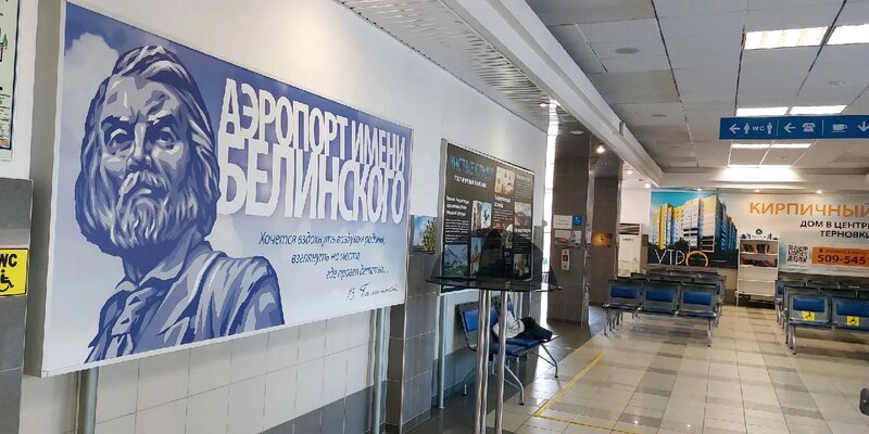 Фото директора пензенского аэропорта
