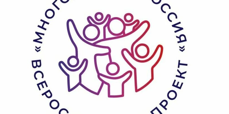 Всероссийский проект многодетная семья 2025 Принять участие в форуме многодетных семей могут жители Хабаровского края Дзен