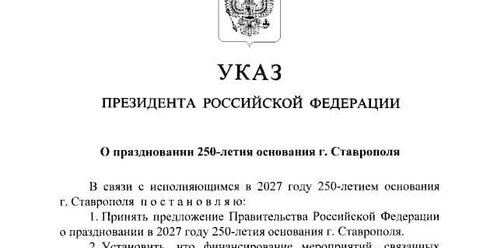 Указ президента 30.09 2022