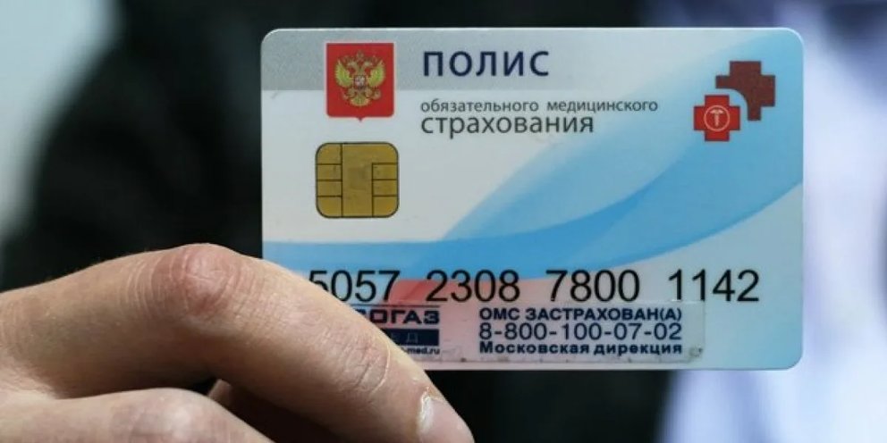 Полис омс карта