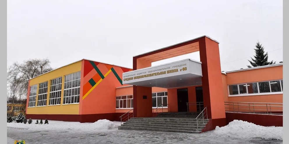 11 школа брянск фото В Брянской школе № 60 завершается ремонт: Новости