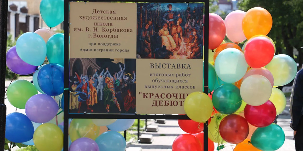 День города в вологде
