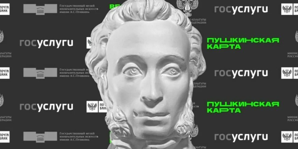 Пушкинская карта до какого возраста в 2022 году