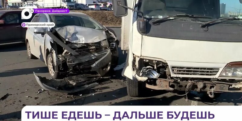 Что происходит в приморье. Что происходит в приморье