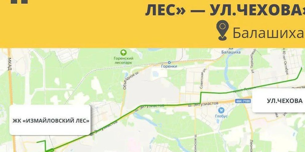 Жк измайловский лес проект план жк. Измайловский лес пик на карте. Измайловский лес сколько км^3. Расписание автобуса 15 первомайская жк измайловский. Расписание автобуса 15 первомайская жк измайловский.