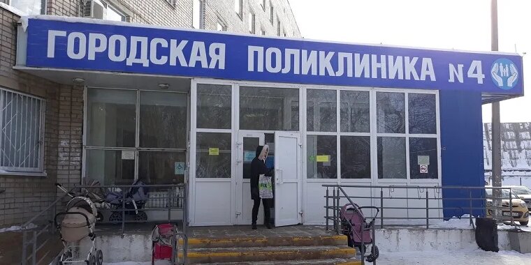 График работы 4 поликлиники вологда Вологодская областная клиническая больница № 1 получила современную технику: Нов