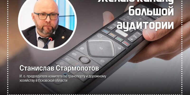 Секреты тела. Сорок восьмой выпуск / 23.04.2024 На телеканале "Первый Псковский"