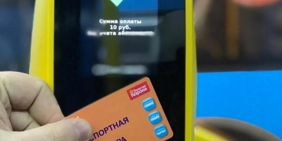 Проезд в новокузнецке. Новокузнецк оплата проезда. Найдена транспортная карта Новокузнецк. Пост оплаты проезда. Реклама проездных