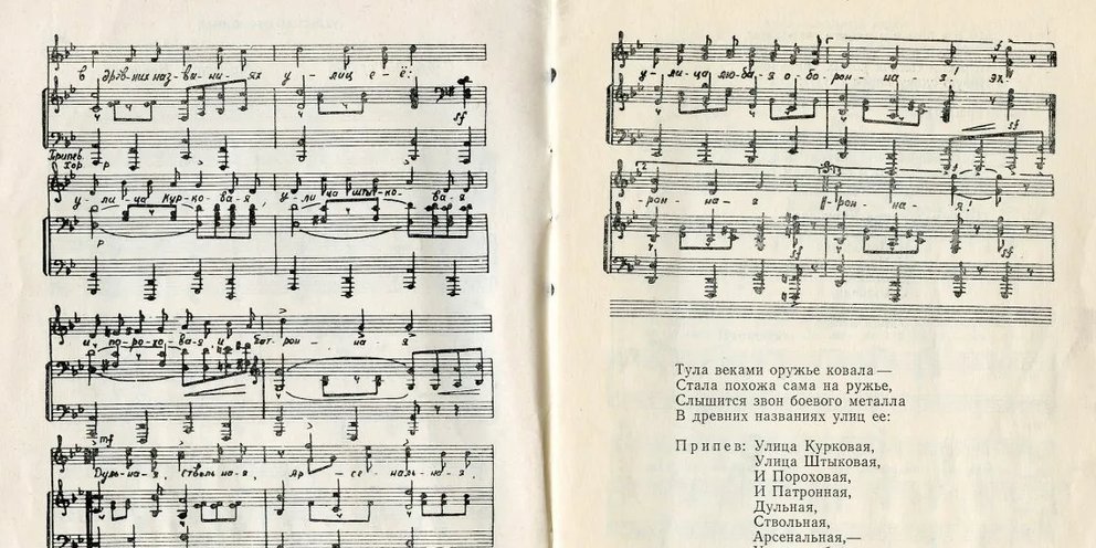 Гимн тулы картинка