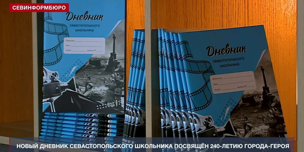 Севастополь журналы Севастополь журналы