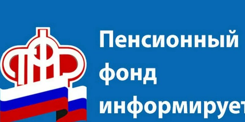 С 1 января пенсионный фонд. С 1 января пенсионный фонд. Пенсионный фонд в 1с. Единый фонд пенсионного и социального страхования. Слияние пенсионного фонда и фонда социального страхования в 2023.