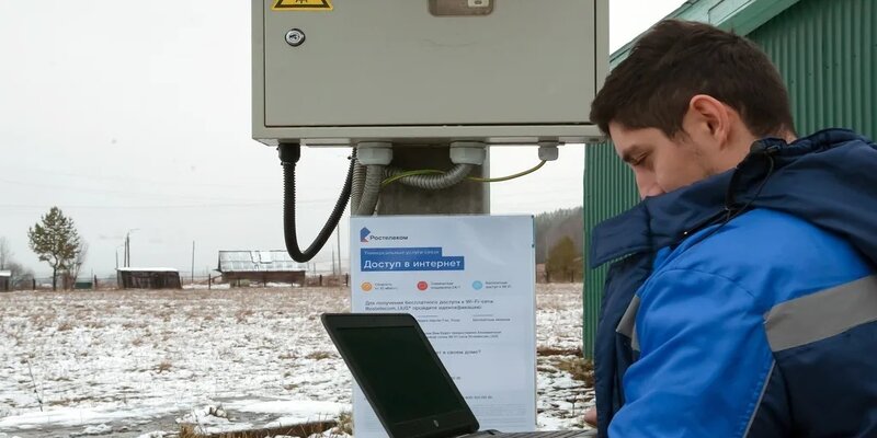 Вай фай в деревне