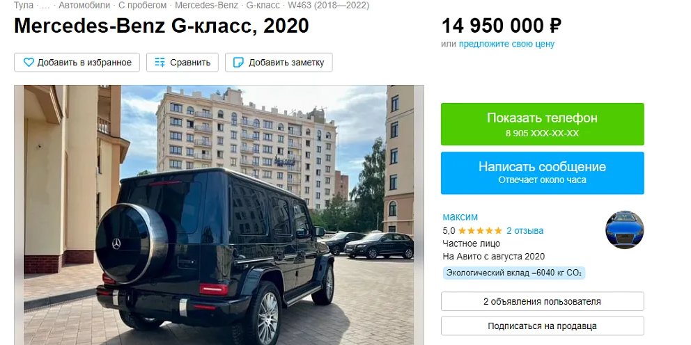 Запрет на продажу авто. Последний Гелик. Номера на ГЕЛИКЕ. Гелендваген Тула новости.