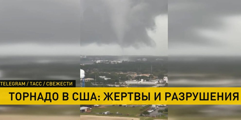 Карта торнадо сша