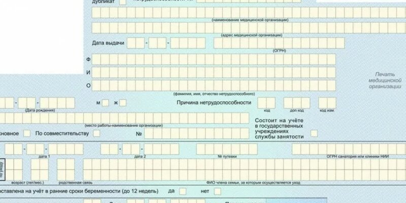 34 в больничном листе что означает. Отметка о нарушении режима в больничном. Номер листка нетрудоспособности. Лист нетрудоспособности при нарушении режима. Листок временной нетрудоспособности форма.
