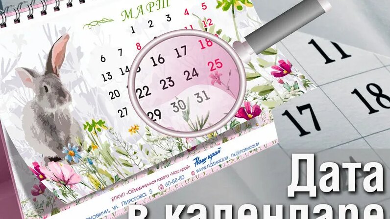 Сегодняшний день в календаре 6 марта в календаре: полечить зубы и узнать, откуда дует ветер: Новости