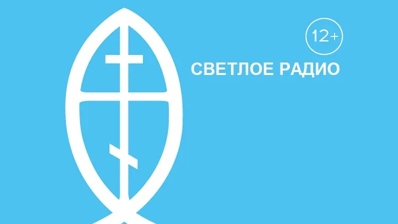 Радио вера православный календарь на сегодня Православное радио "Вера" начнёт вещание в Ростове: Новости