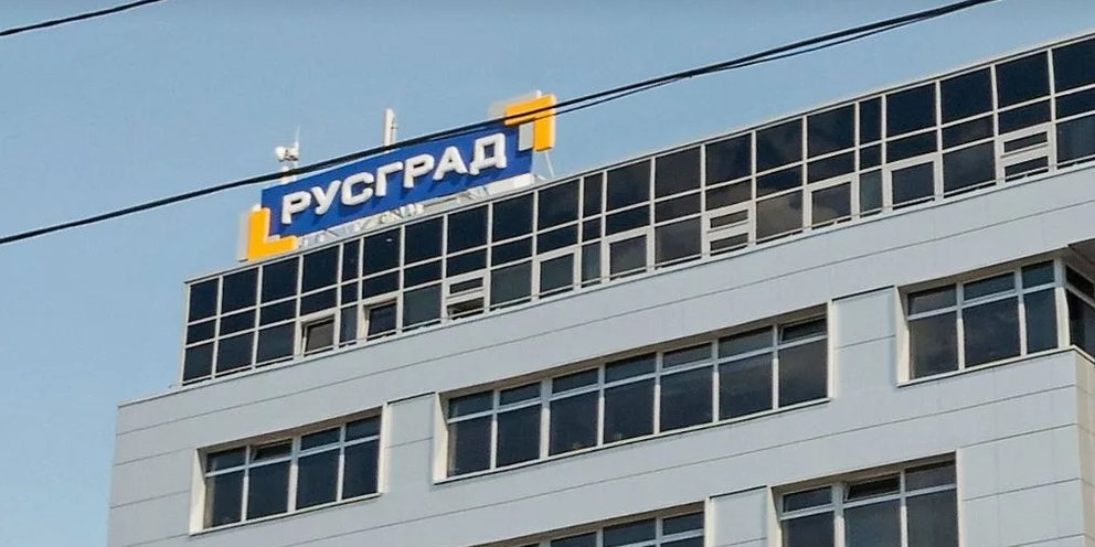 Русград. Белореченская 15. Кольцово зал прибытия. Русград. Банкротство строительной фирмы в сочи.