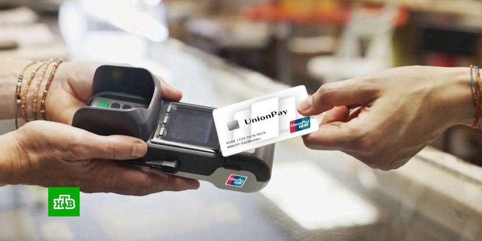 Карта unionpay apple pay