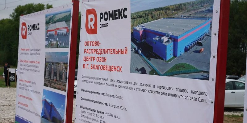 Склад озон в уфе. Директор по персоналу озон. Комплектовщик озон. Озон склад вакансии. Склад озон благовещенск рб вакансии.