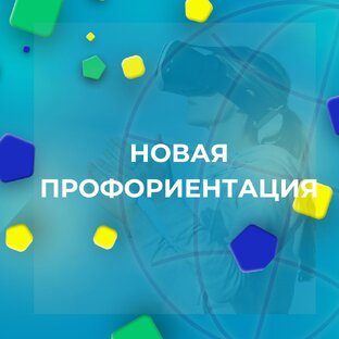 Дзен Новая профориентация статистика