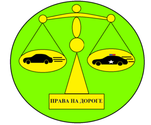 Дзен права на дороге статистика