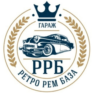 Логотип канала РРБ Гараж - РетроРемБаза