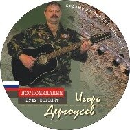 Статистика Дзен Игорь Дергоусов - R9VE; RD9UG.