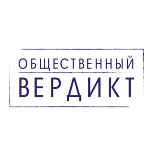 Статистика Дзен Общественный вердикт