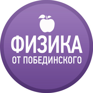 Статистика Дзен Физика от Побединского