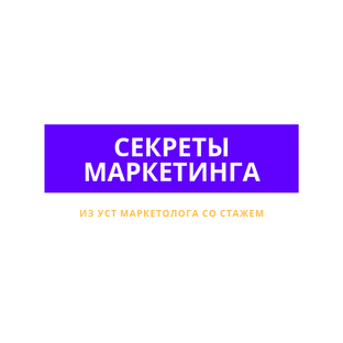 Яндекс дзен ИЗ УСТ МАРКЕТОЛОГА статистика
