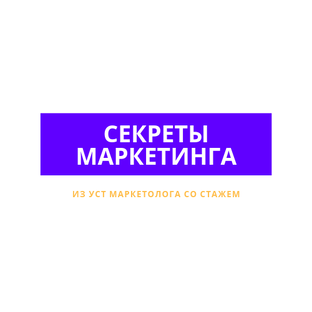 Дзен ИЗ УСТ МАРКЕТОЛОГА статистика