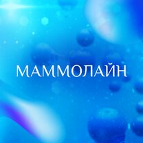 Маммолайн таблетки покрытые пленочной оболочкой. Маммолайн. Маммолайн таблетки. Рабочие препараты. Маммолайн таблетки.